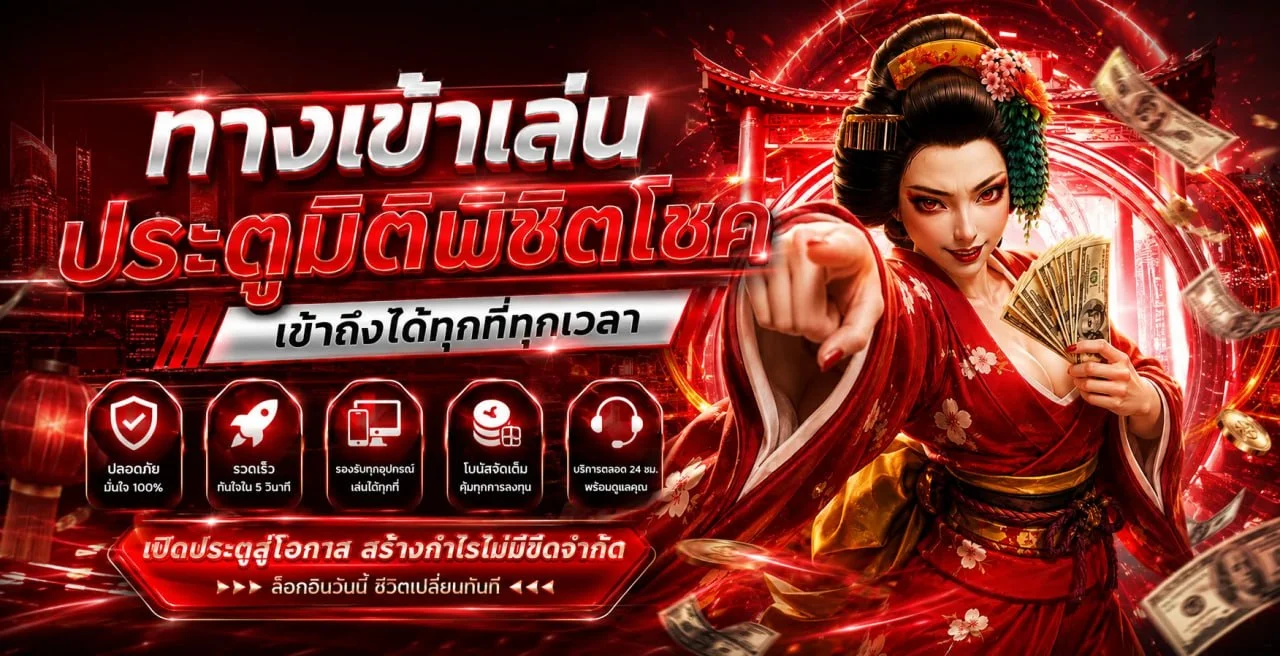 RCA คาสิโนออนไลน์มาตรฐานพร้อมบริการสมาชิก